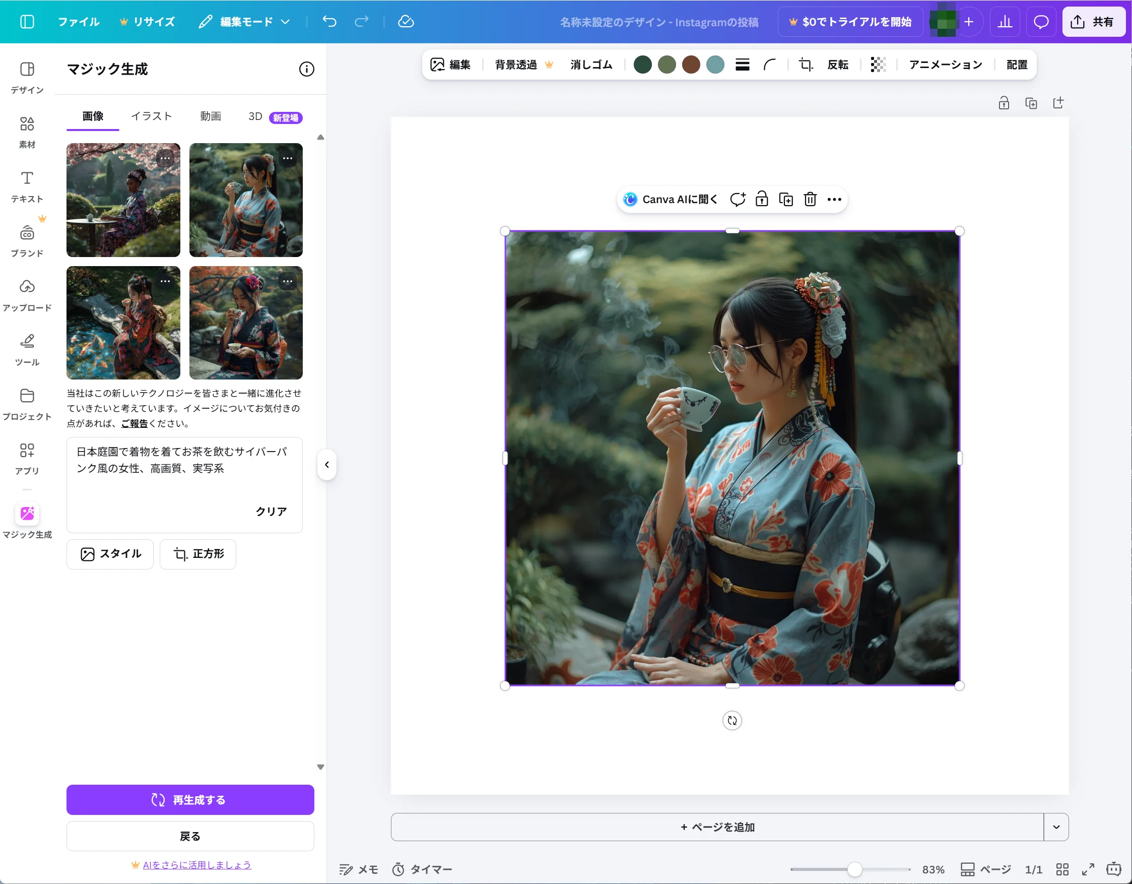 canva画像作成結果
