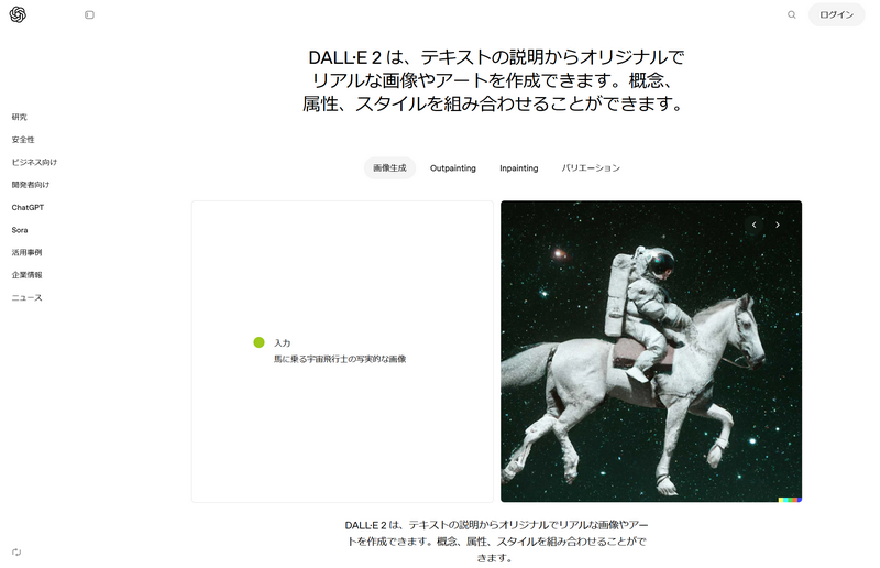 Microsoft Designer画像作成