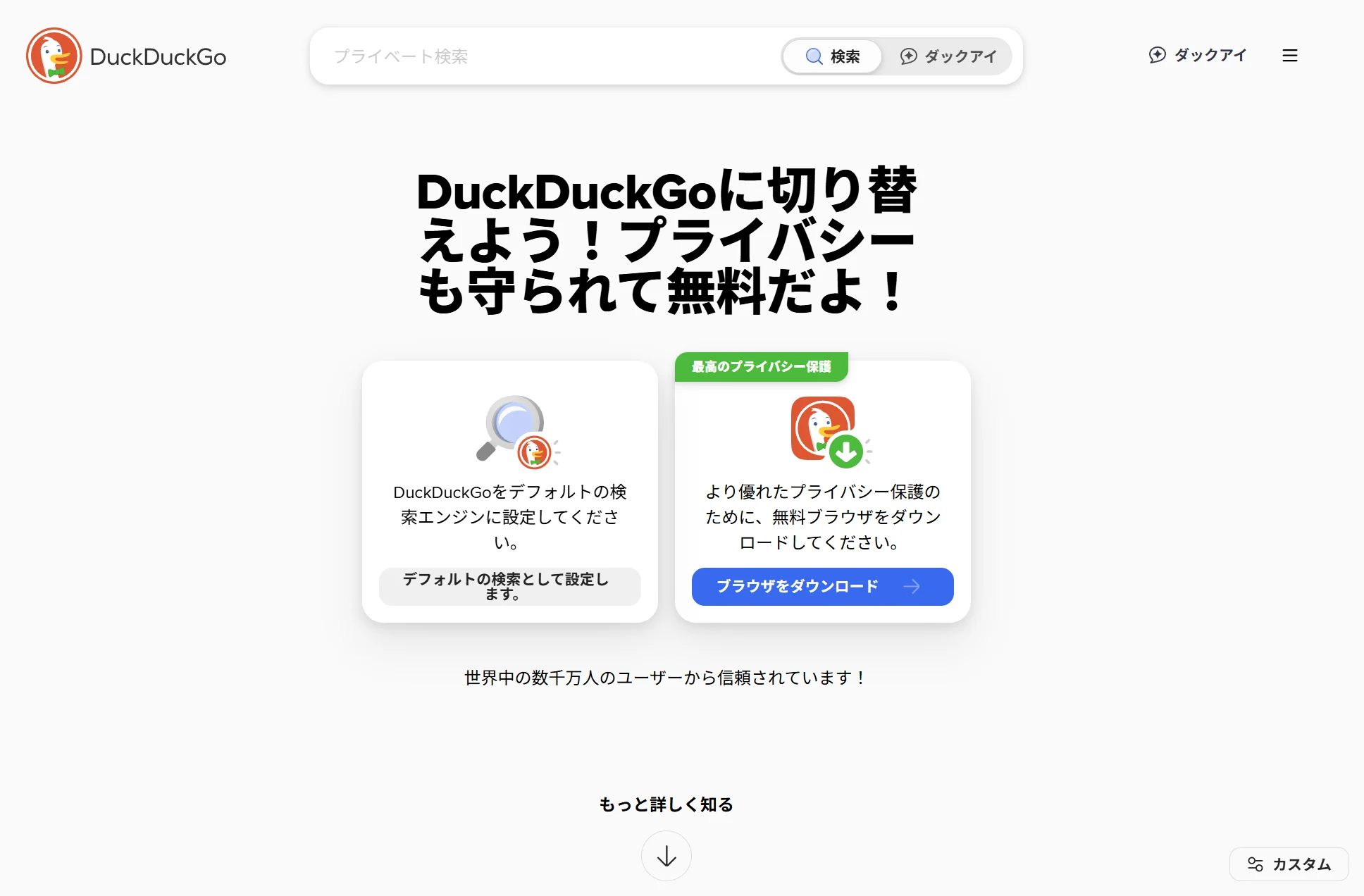 DuckDuckGo AI Chat ChatGPT代わりサイト