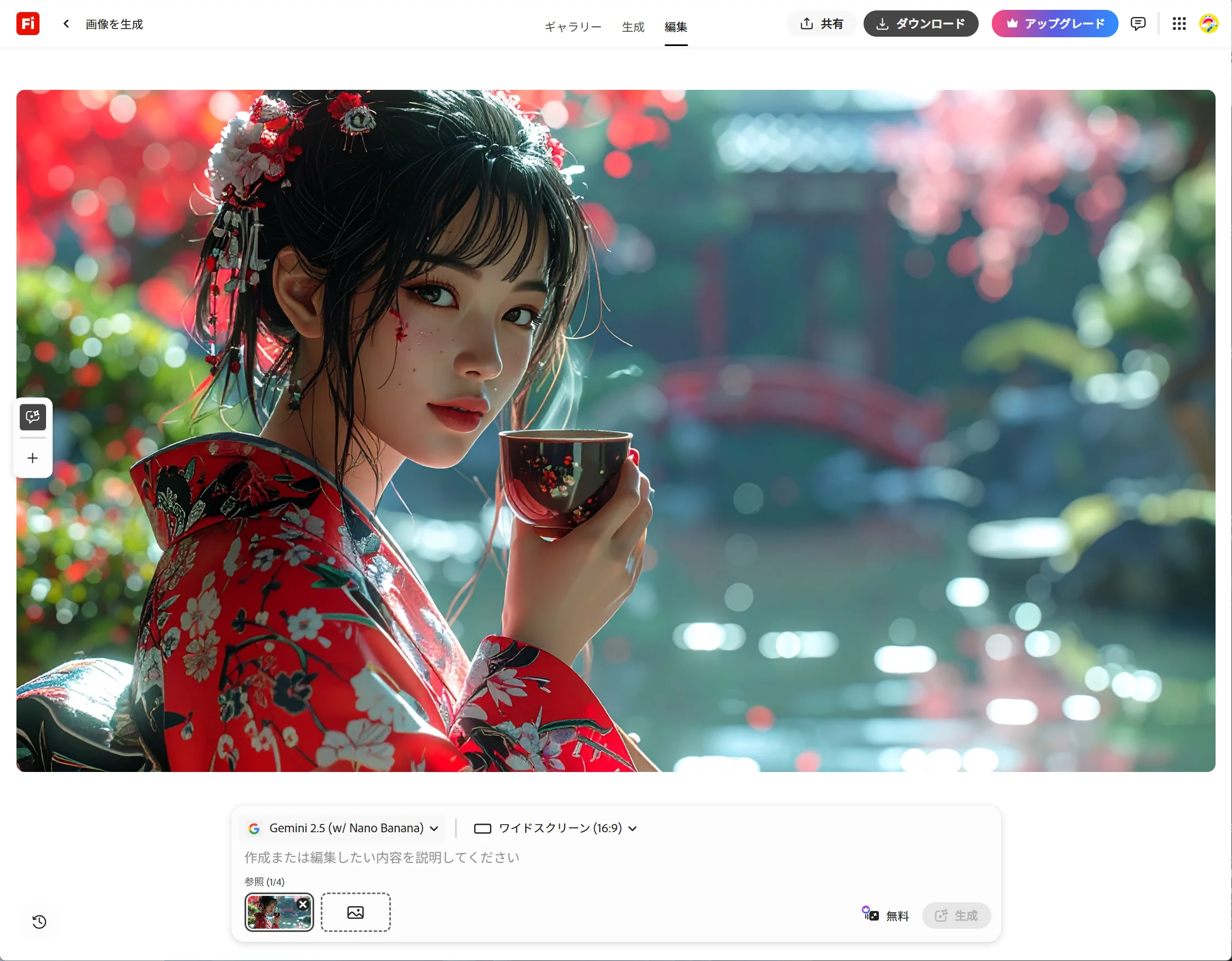 Firefly画像作成結果