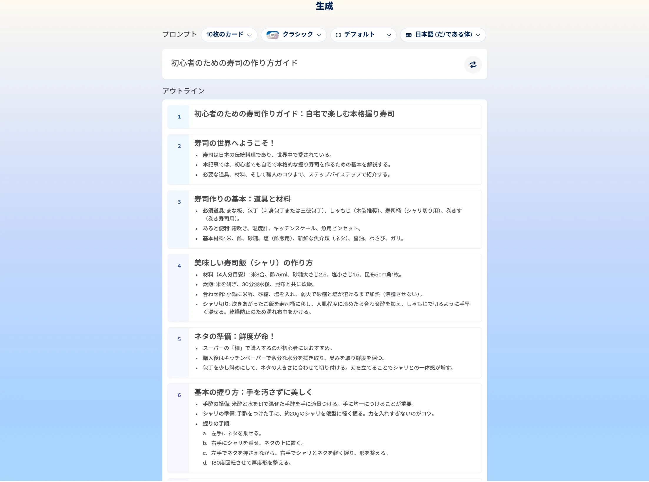 Gamma アウトラインを修正