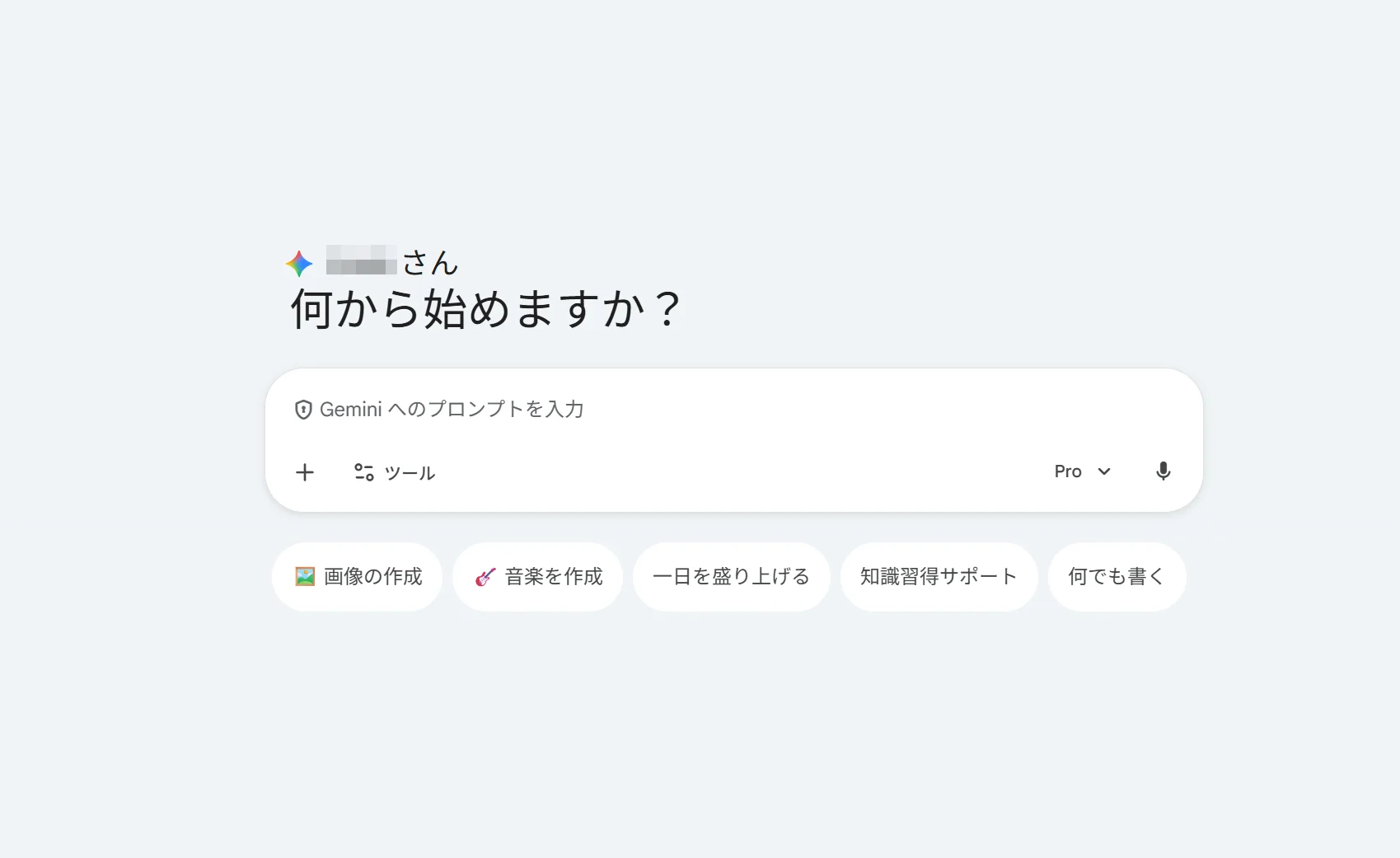 Gemini AIエージェント