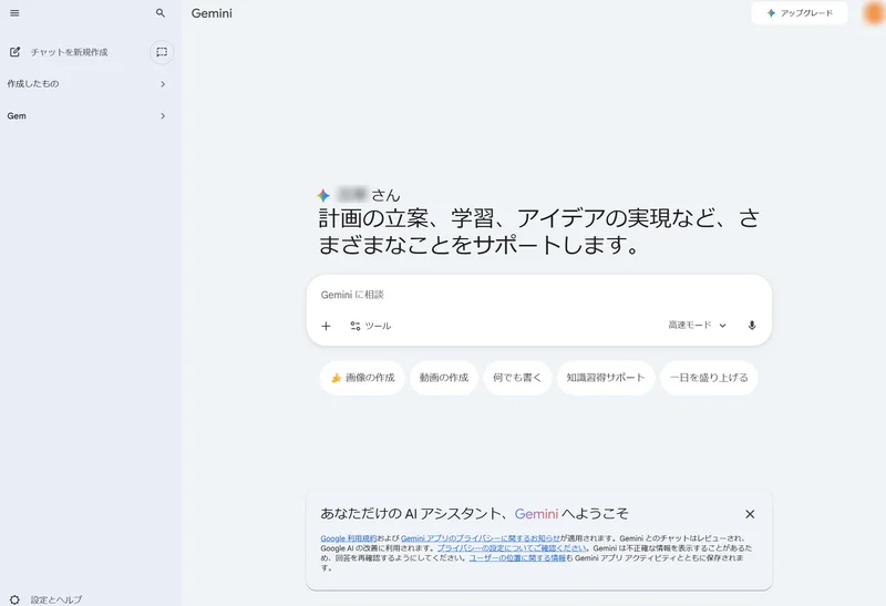 Gemini 文章作成ツール