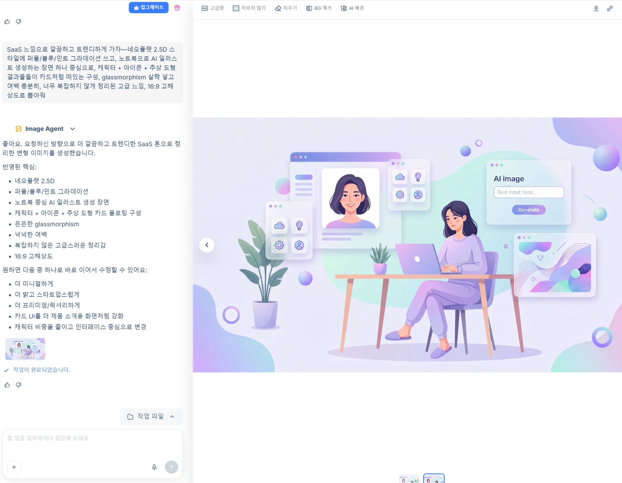 힉스 AI 일러스트