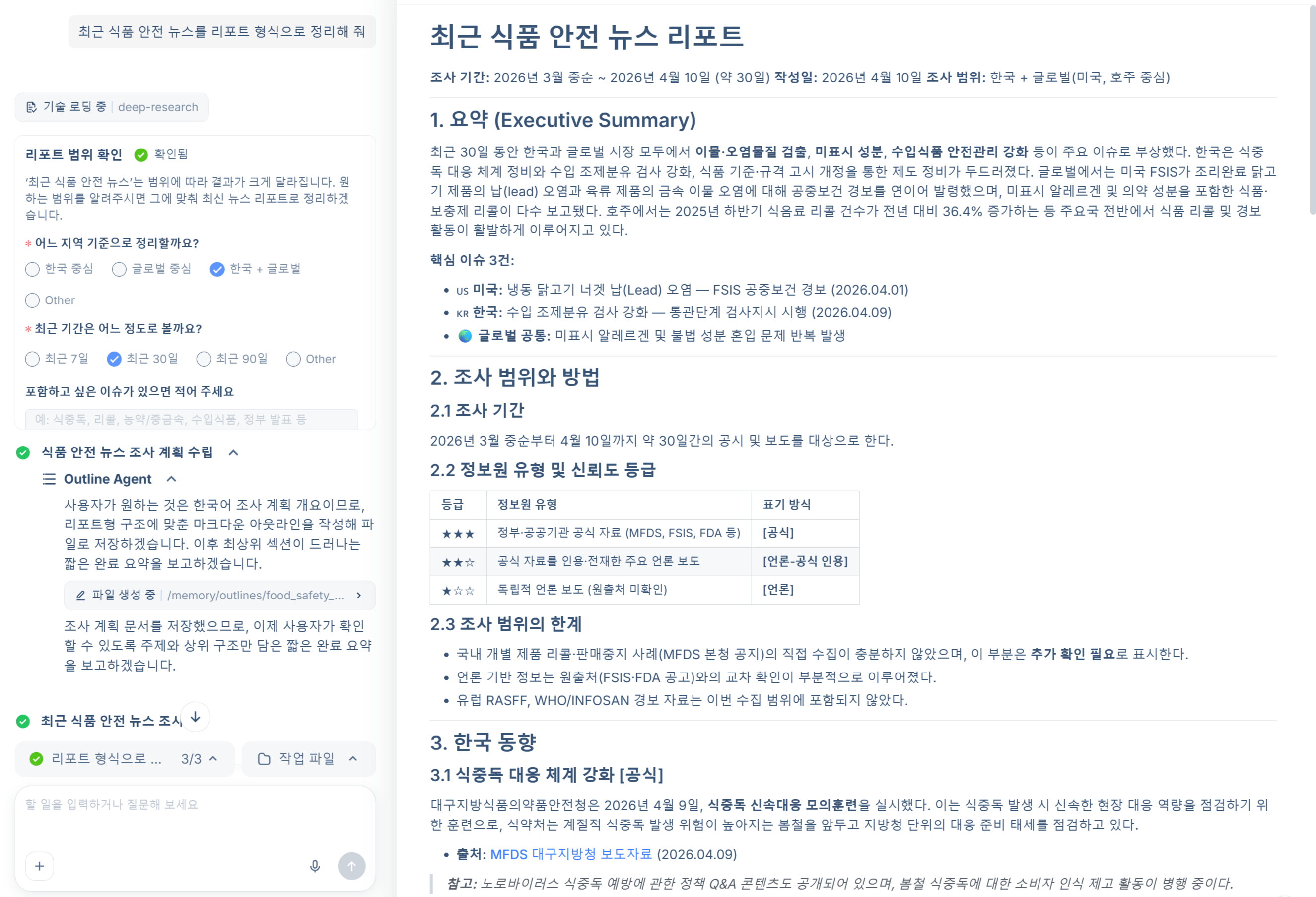 HIX.AI의 딥 리서치