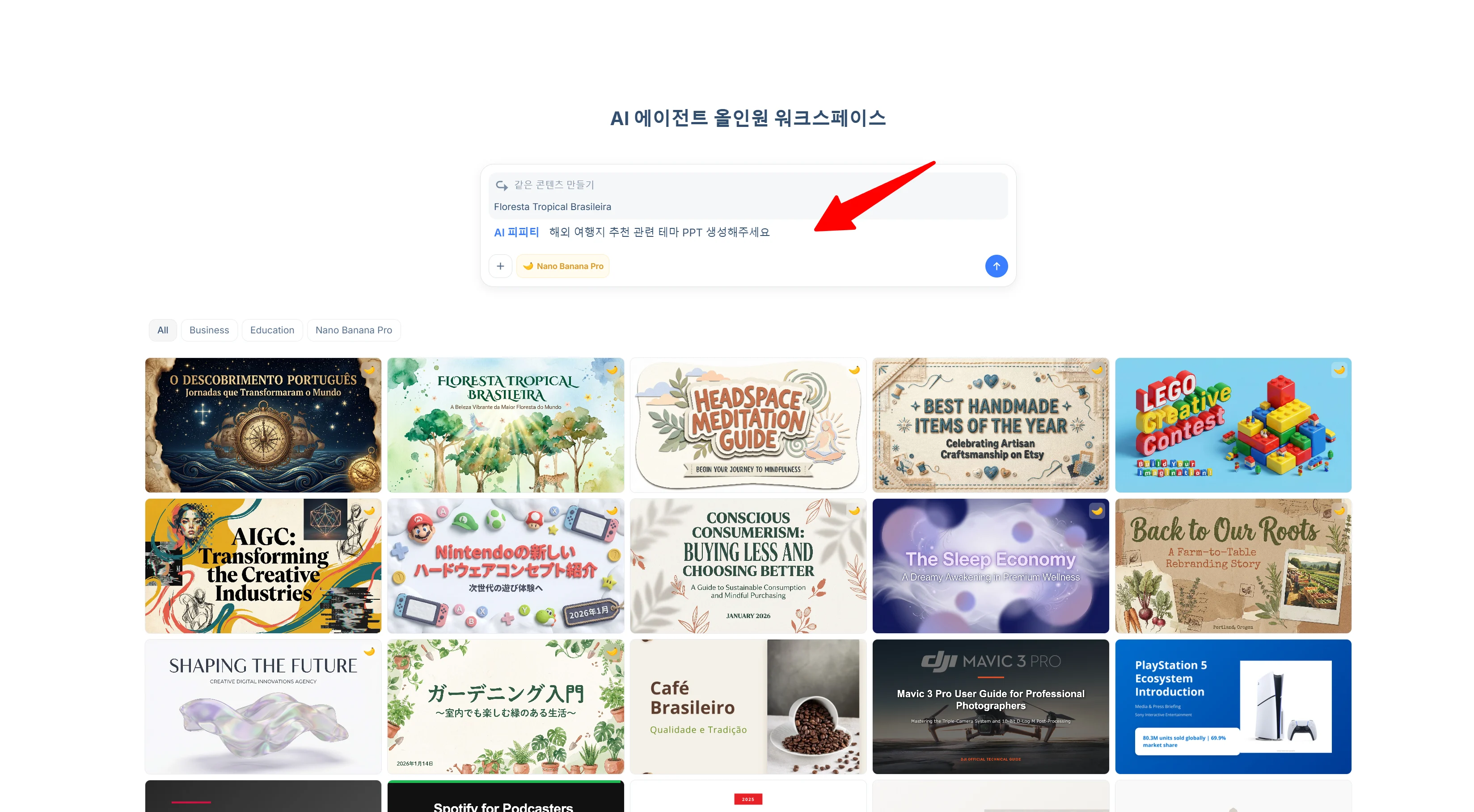 HIX.AI PPT 생성 단계 2