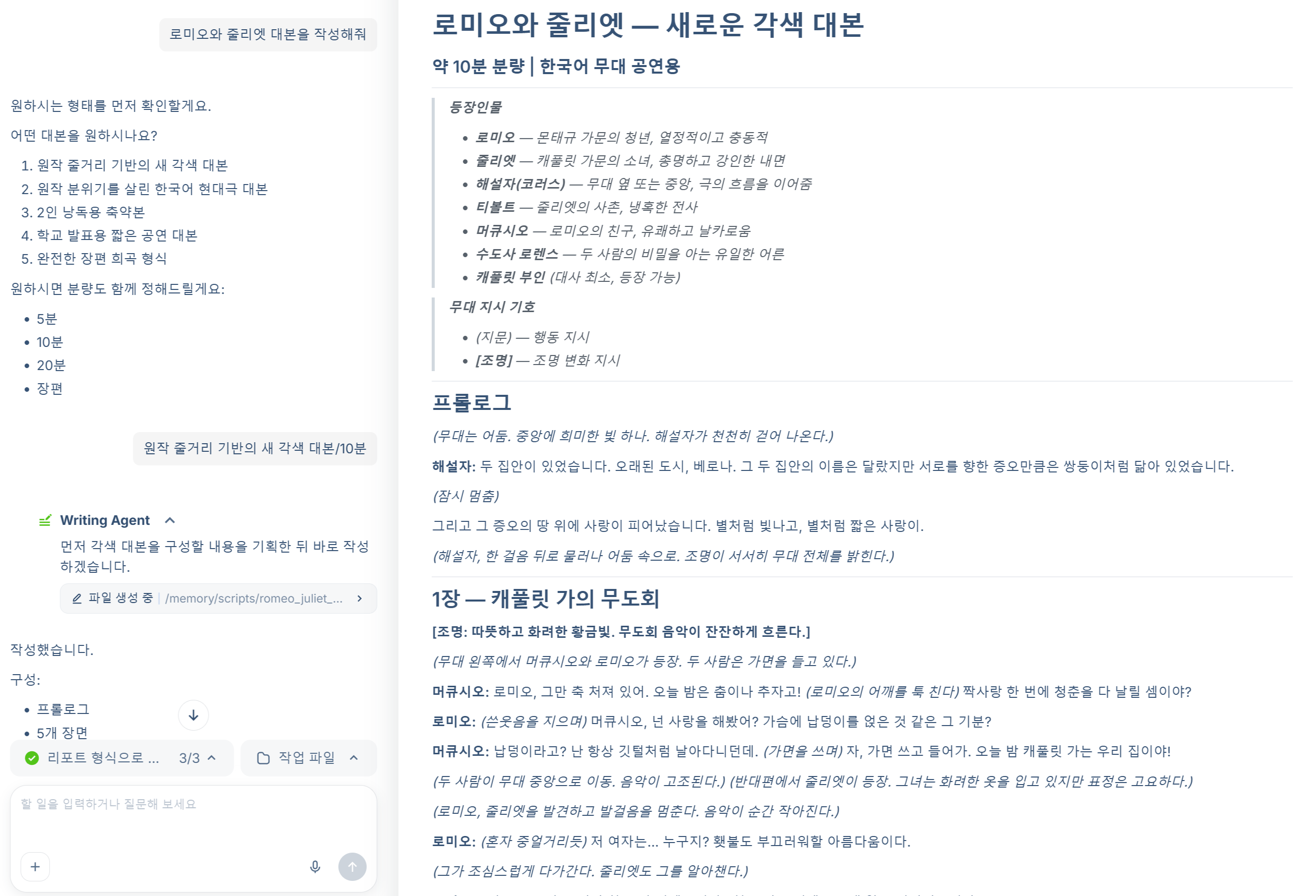 HIX.AI의 AI 글쓰기