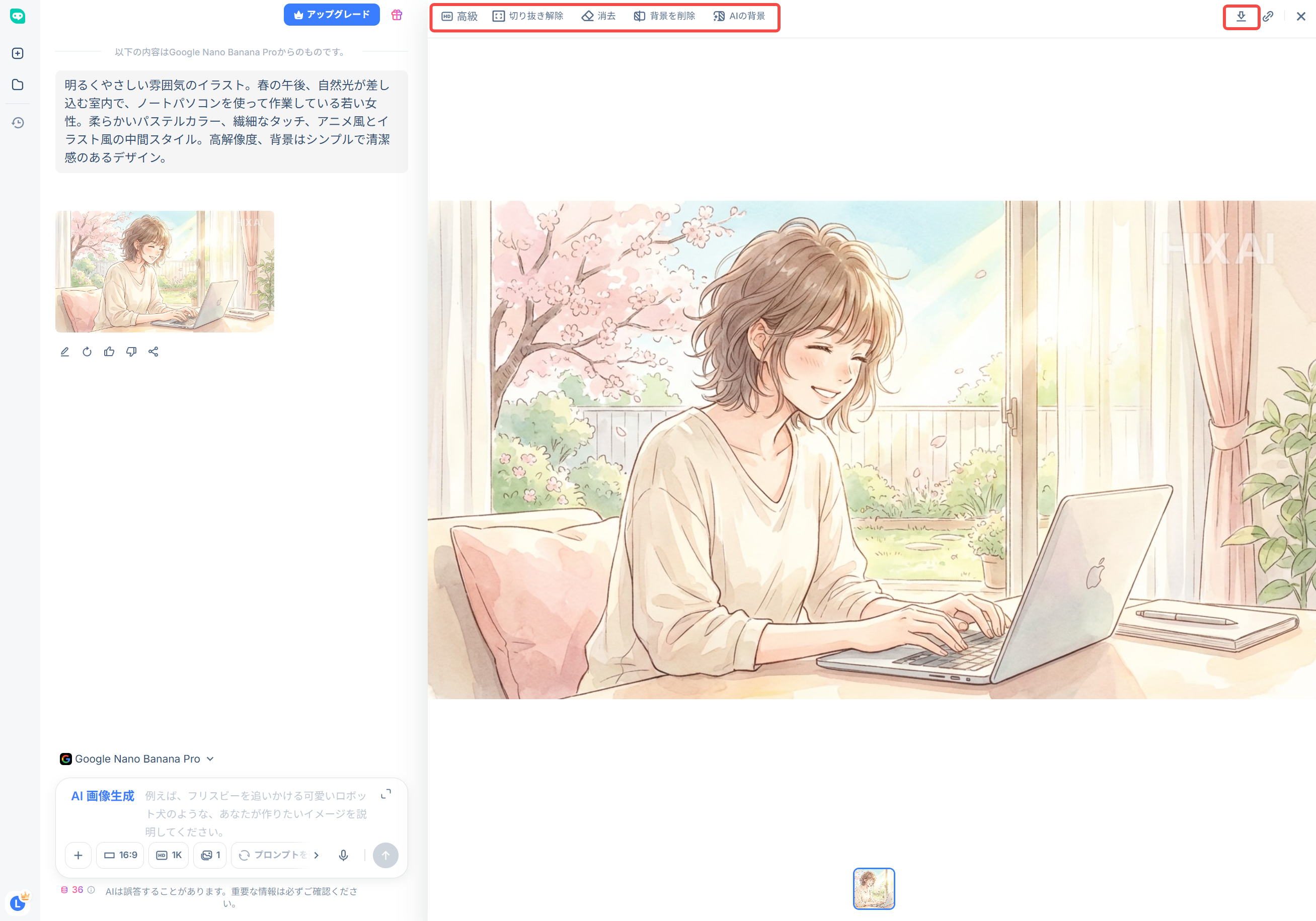 にじジャーニー AI写真アニメ化の効果