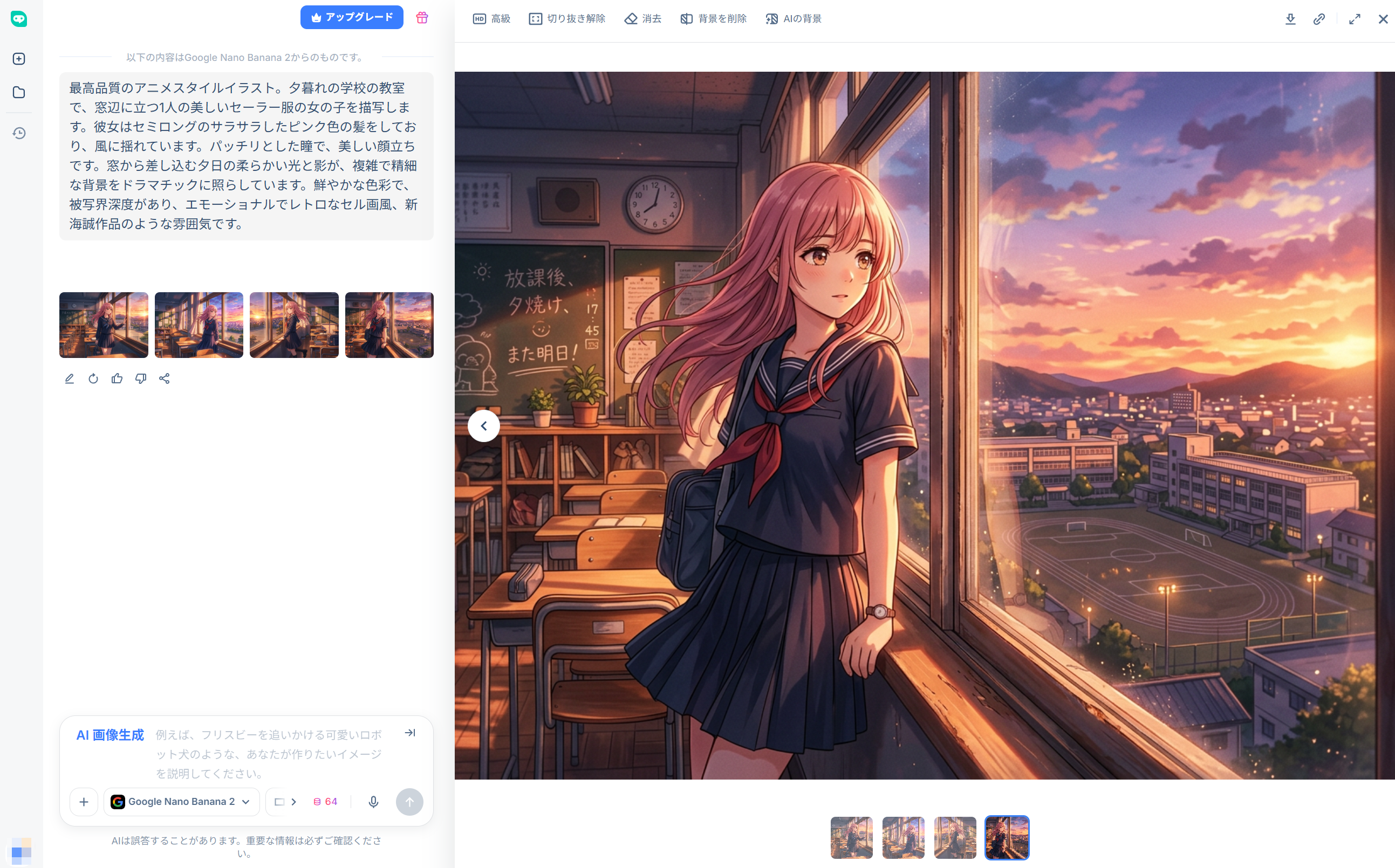 HIX.AI AI写真アニメ化の効果