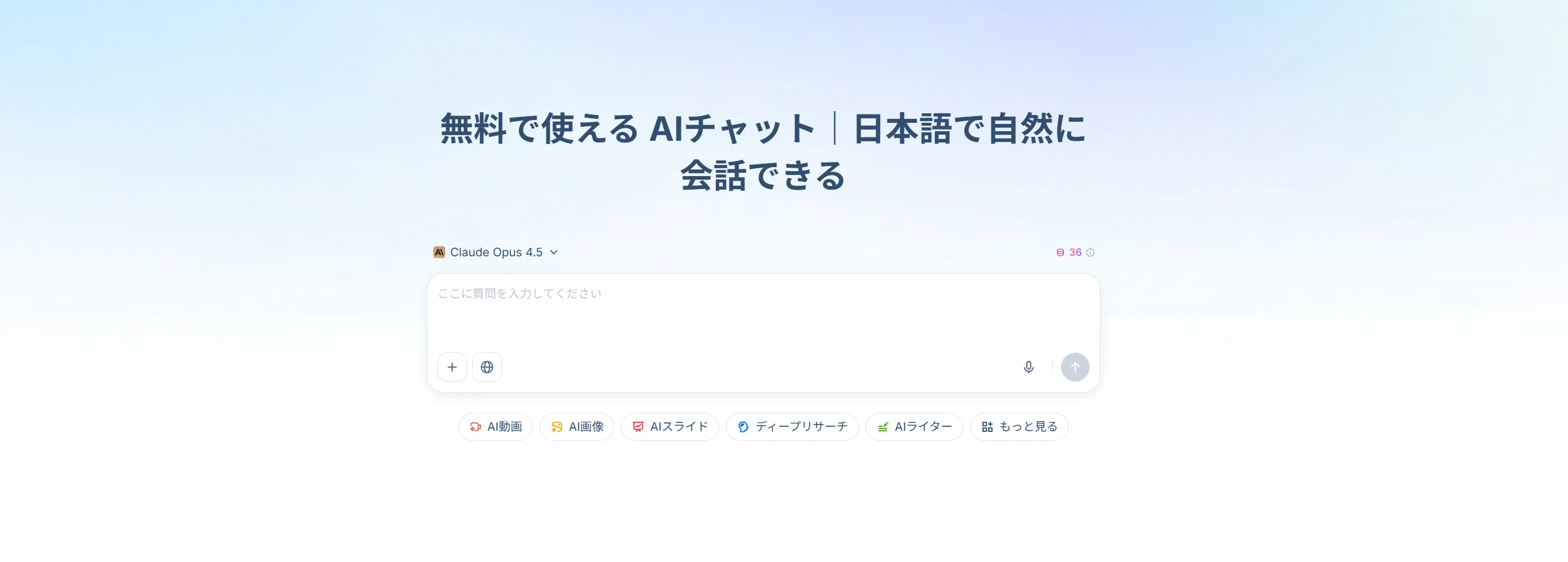 HIX AI AIチャット