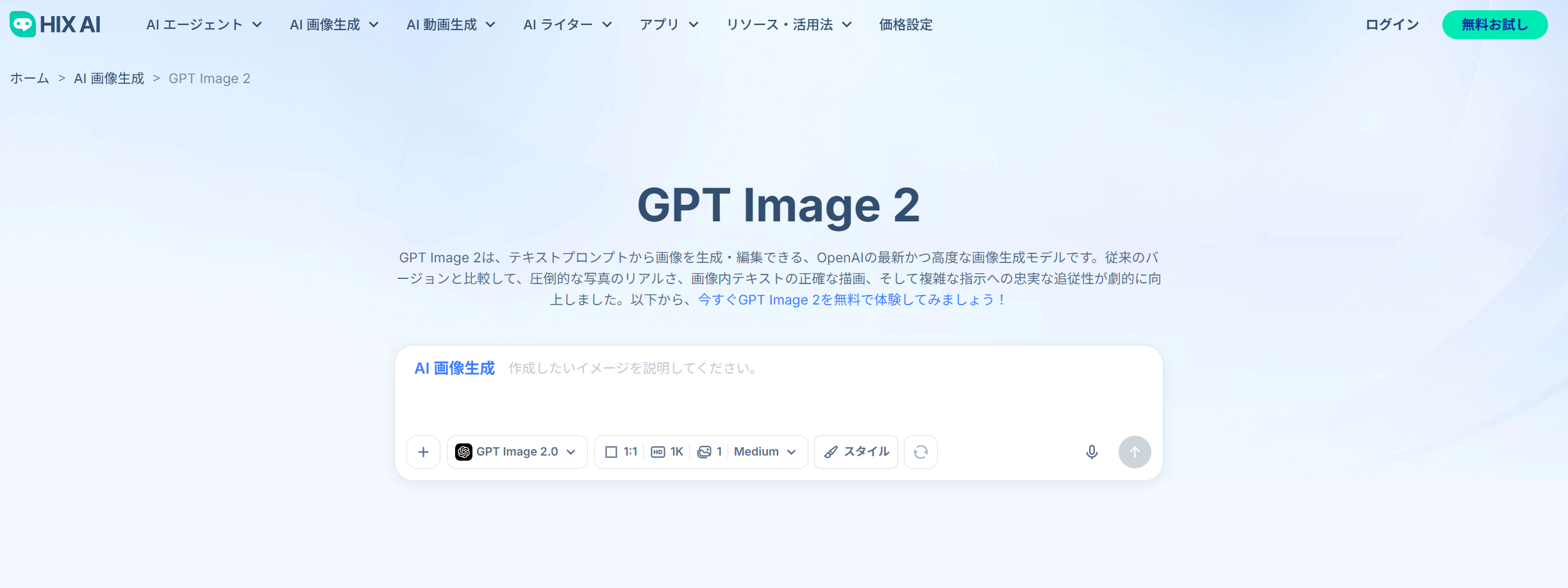 HIX.AI ChatGPT Image 2