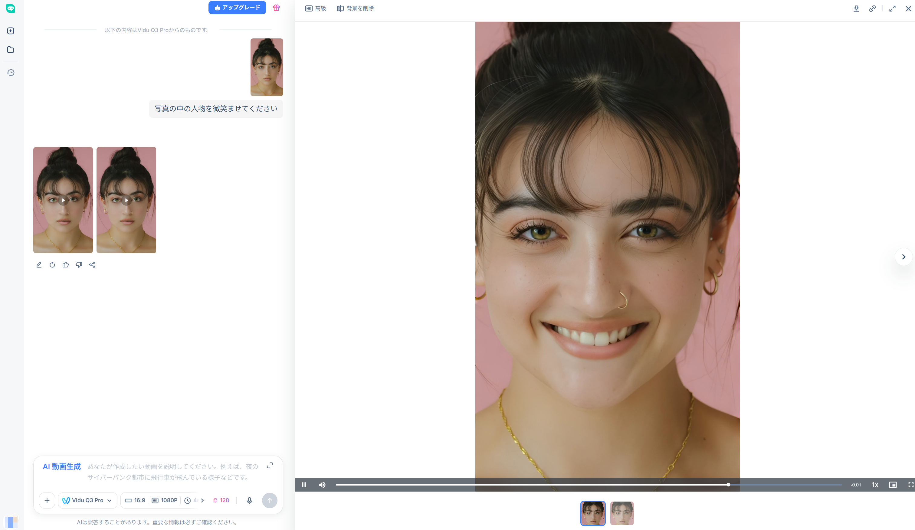 HIX.AI　動画を保存