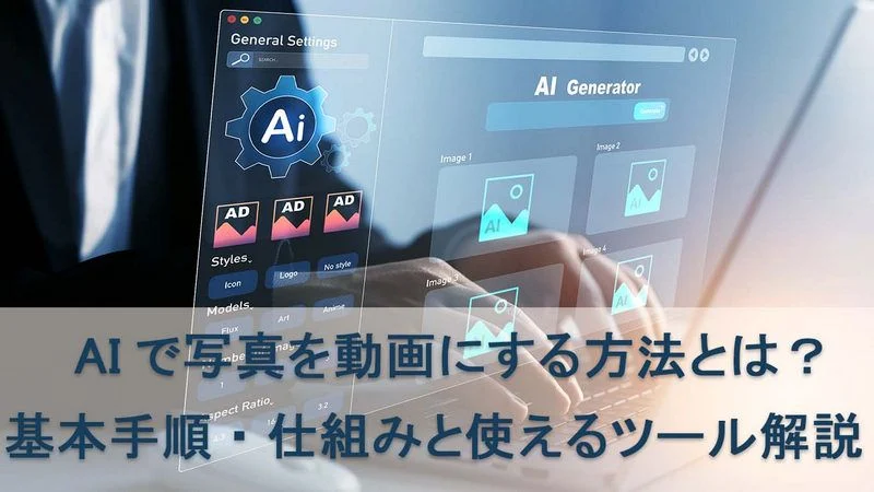 写真を動画にする無料アプリ・サイト5選！思い出を簡単ムービーに