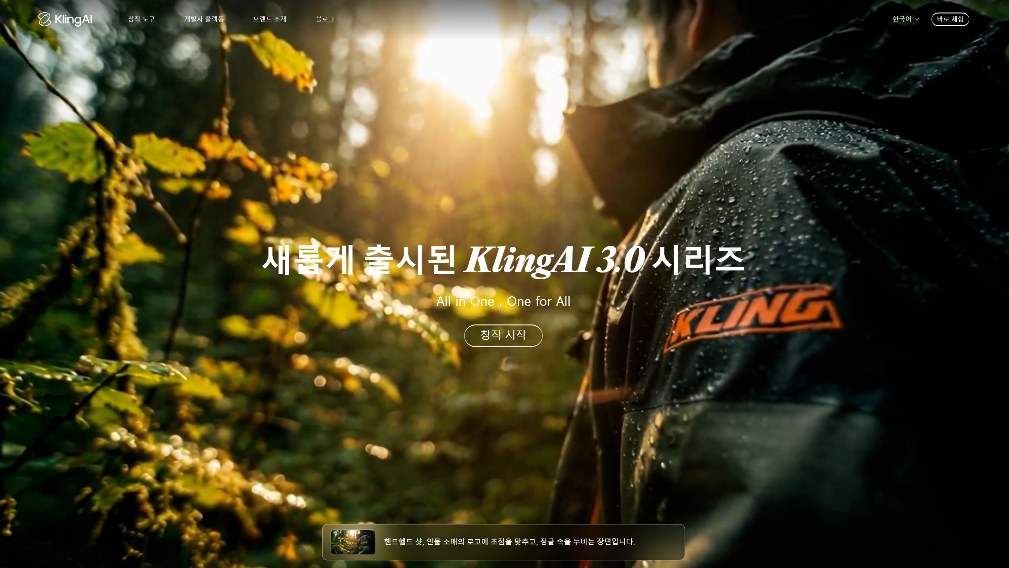 Kling AI: 동영상 만들어 주는 AI 무료 모델