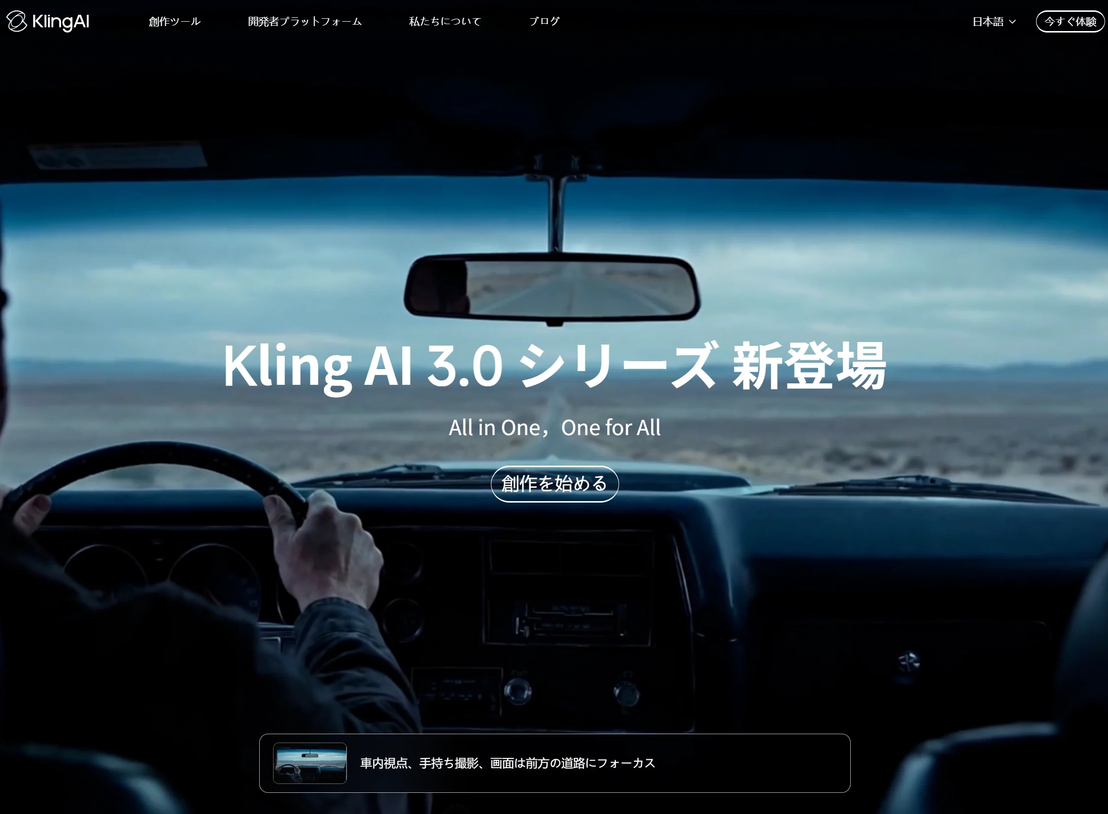 Kling AI 画像を動かすサイト