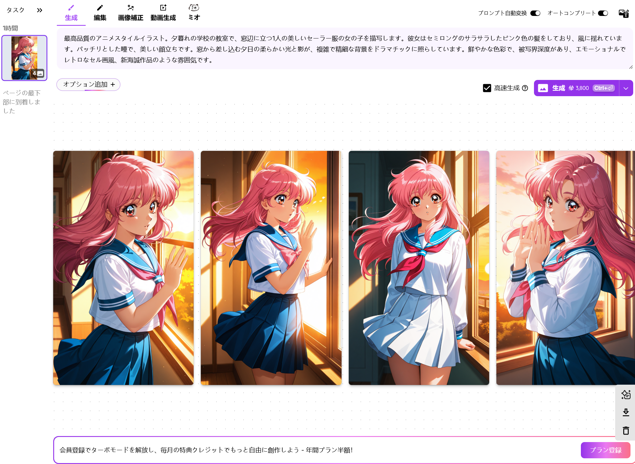 PixAI AI写真アニメ化の効果