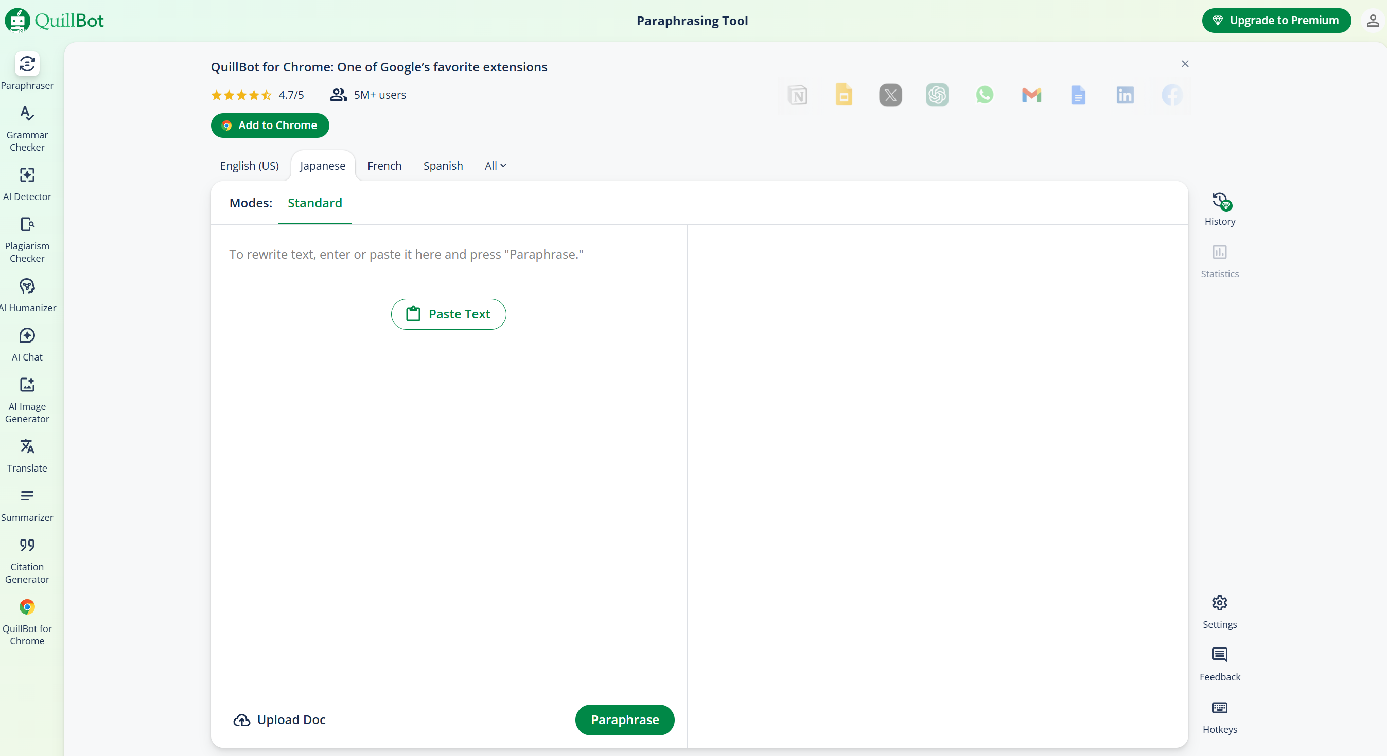 QuillBot 文章言い換え・敬語変換AI