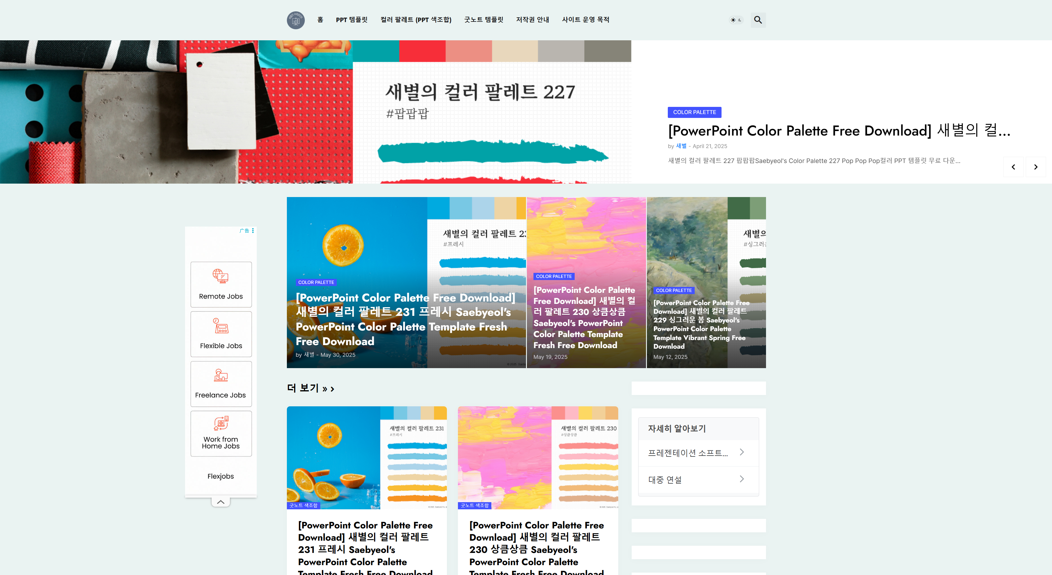 새별의 파워포인트