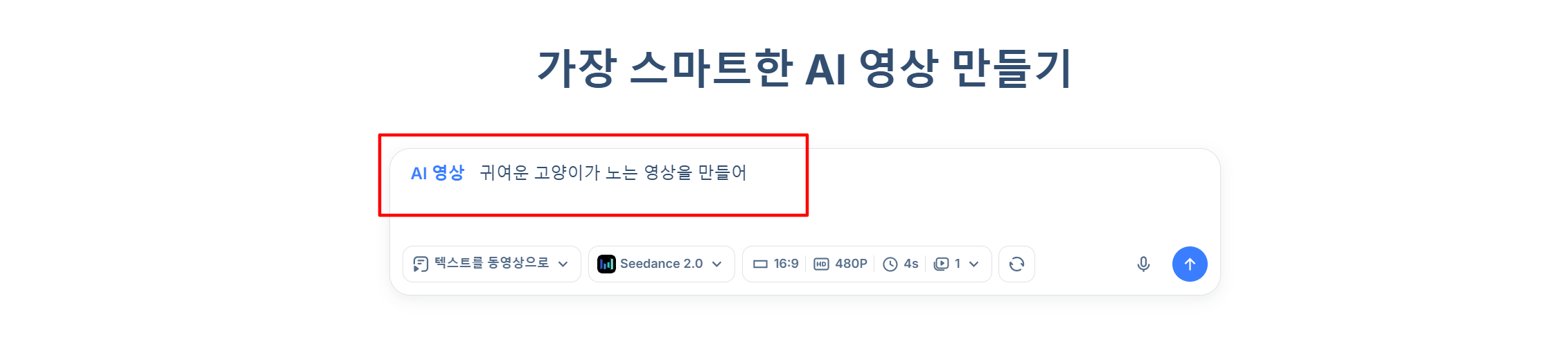 HIX.AI 영상 주제 입력 또는 사진 업로드