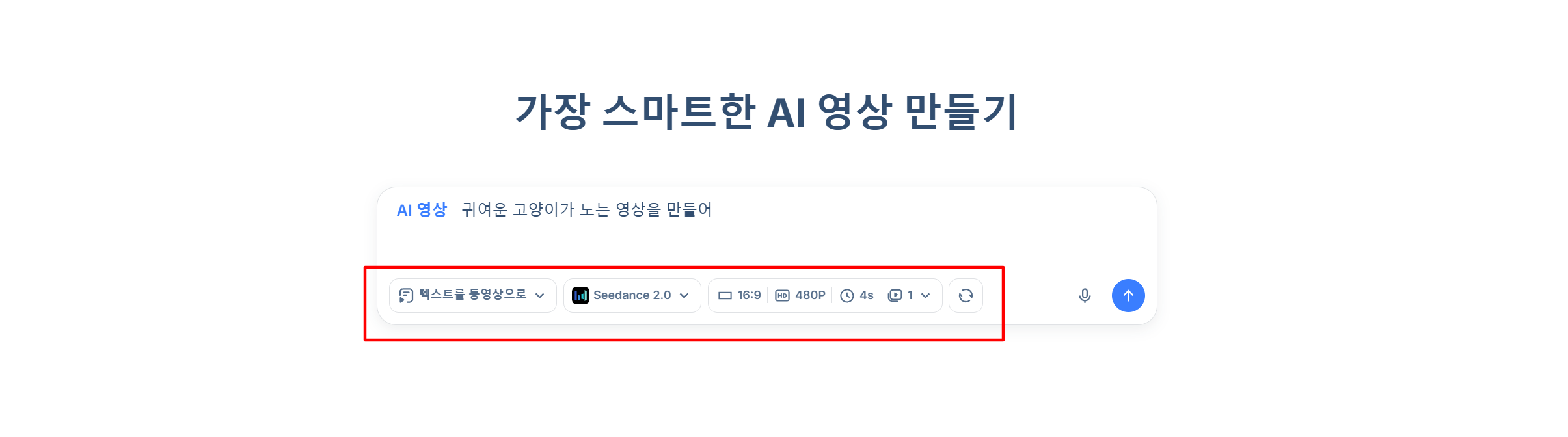 HIX.AI 영상 생성 세부 설정