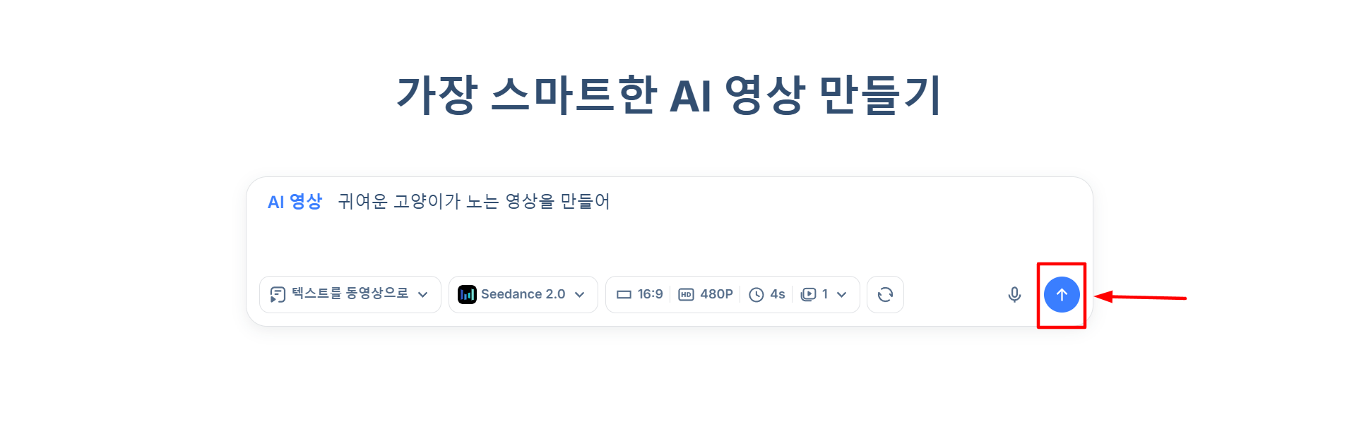 HIX.AI로 영상 생성