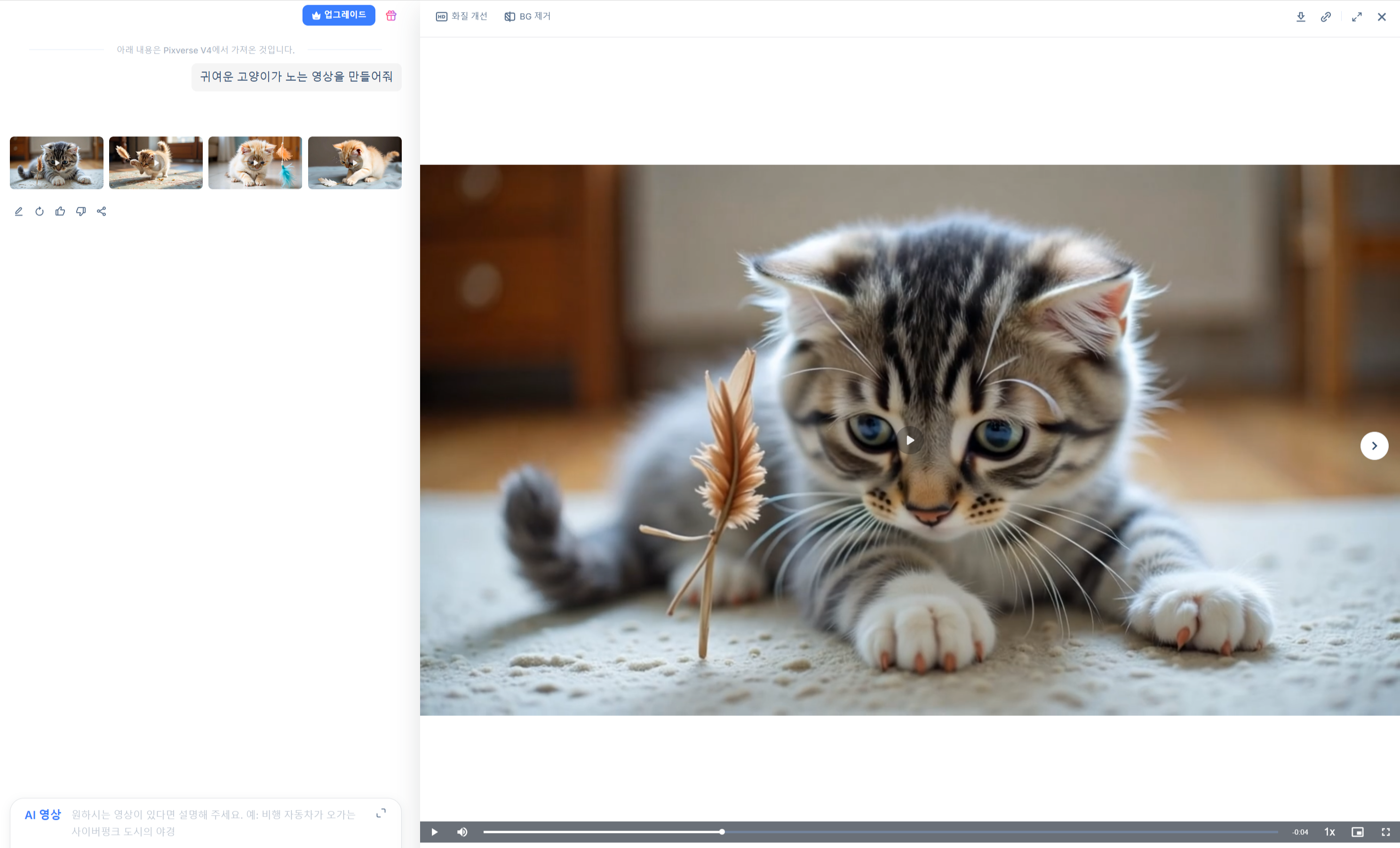HIX.AI로 만든 영상