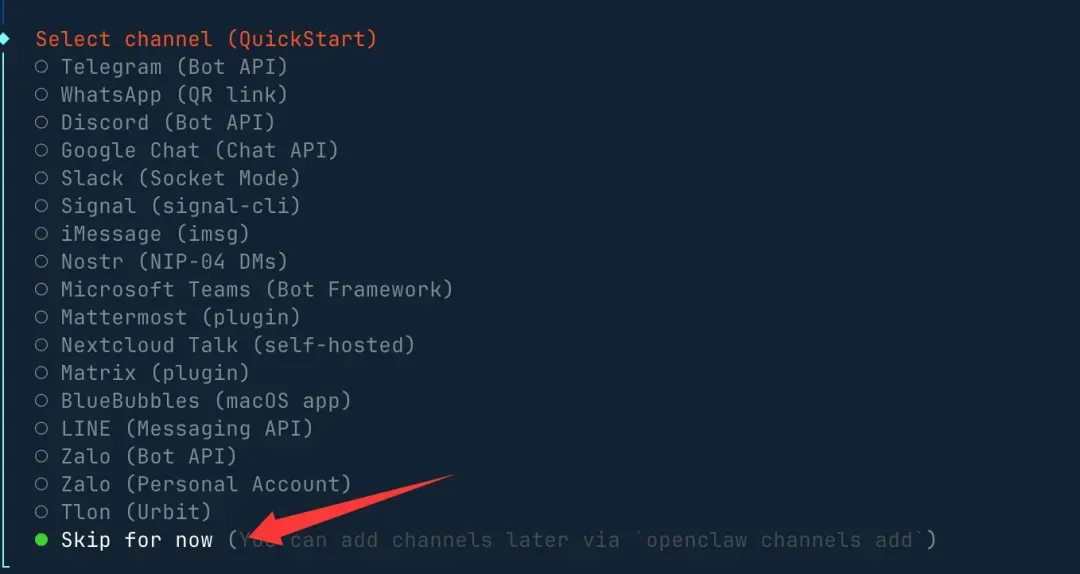 STEP 4 초기 설정 ⑤ 채팅 도구 선택